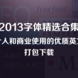 下载港澳宝典66039软件并安装到电脑上怎么安装